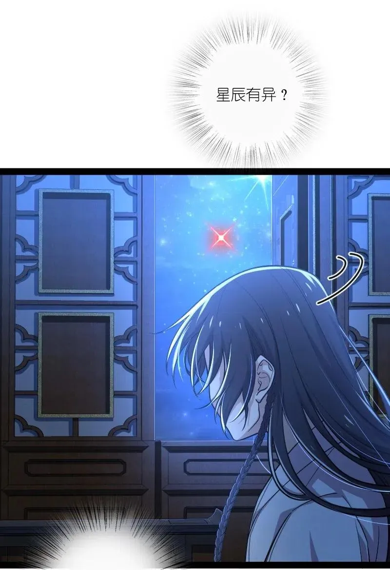 064 屠鬼祭亡魂！ 第38页