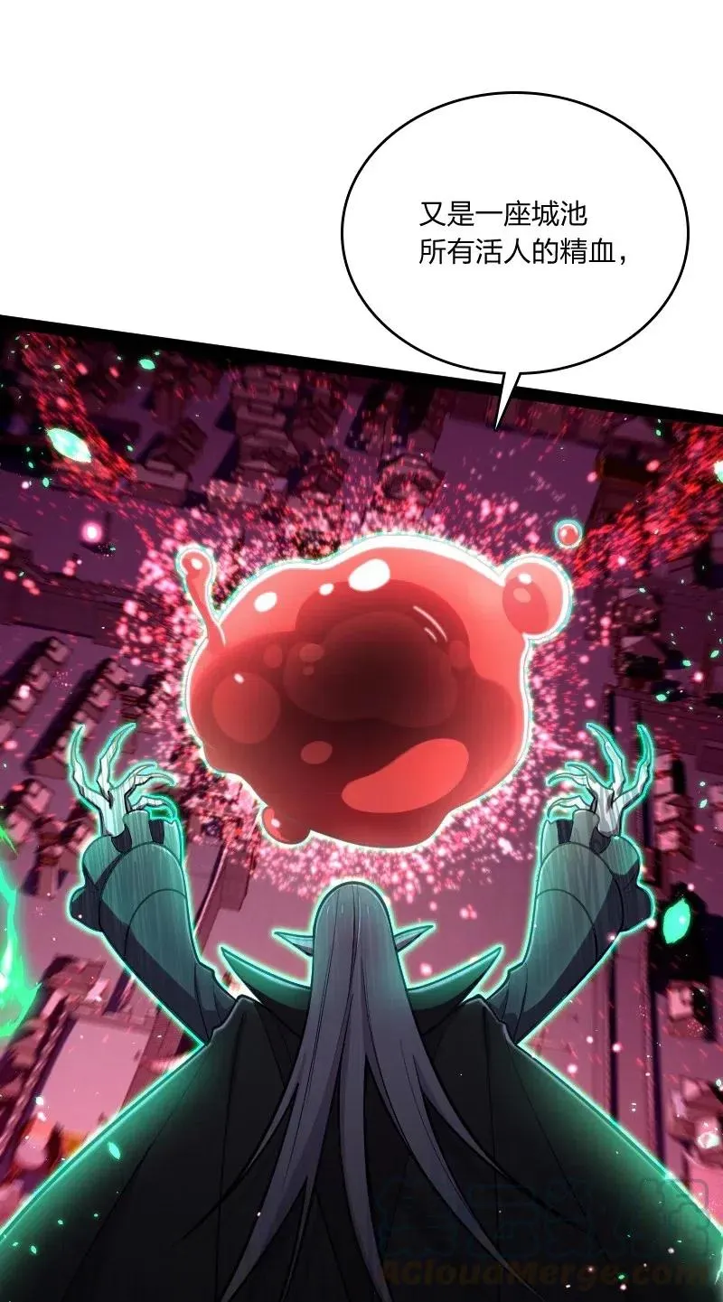 064 屠鬼祭亡魂！ 第43页