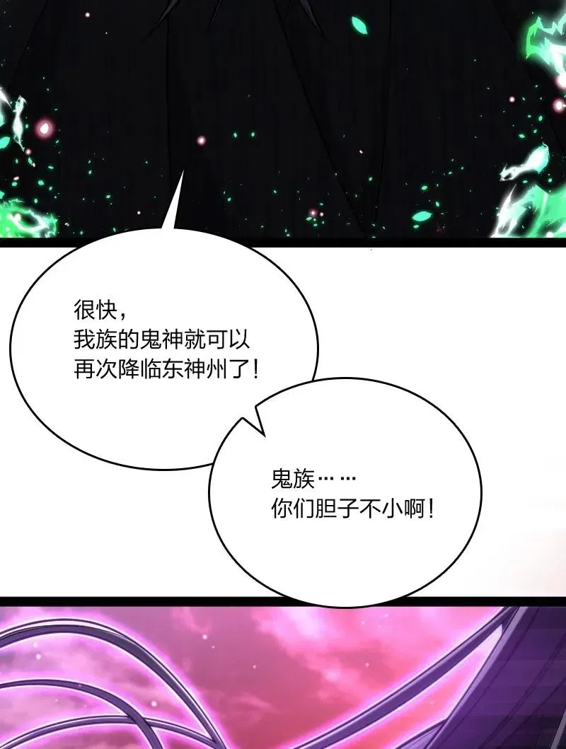 064 屠鬼祭亡魂！ 第44页