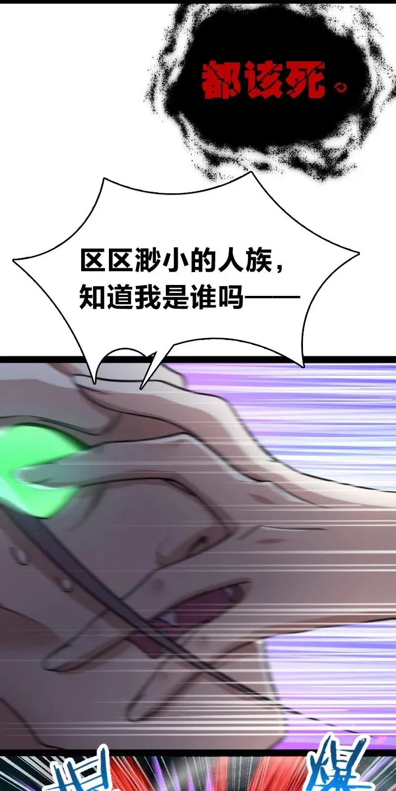 064 屠鬼祭亡魂！ 第48页