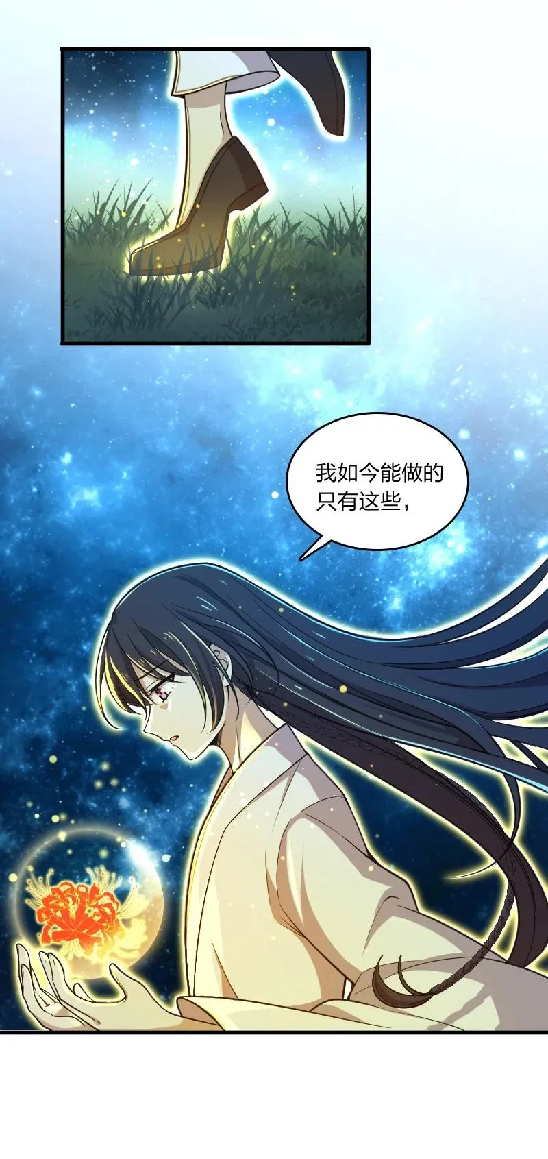 065 归途 第6页