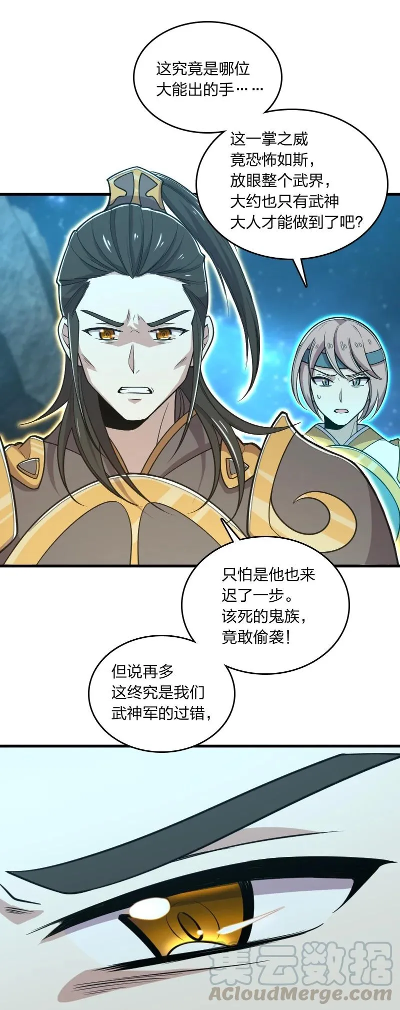 065 归途 第13页