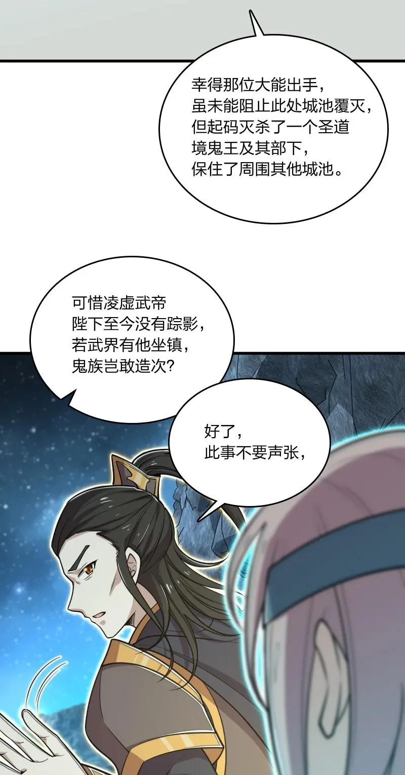 065 归途 第14页