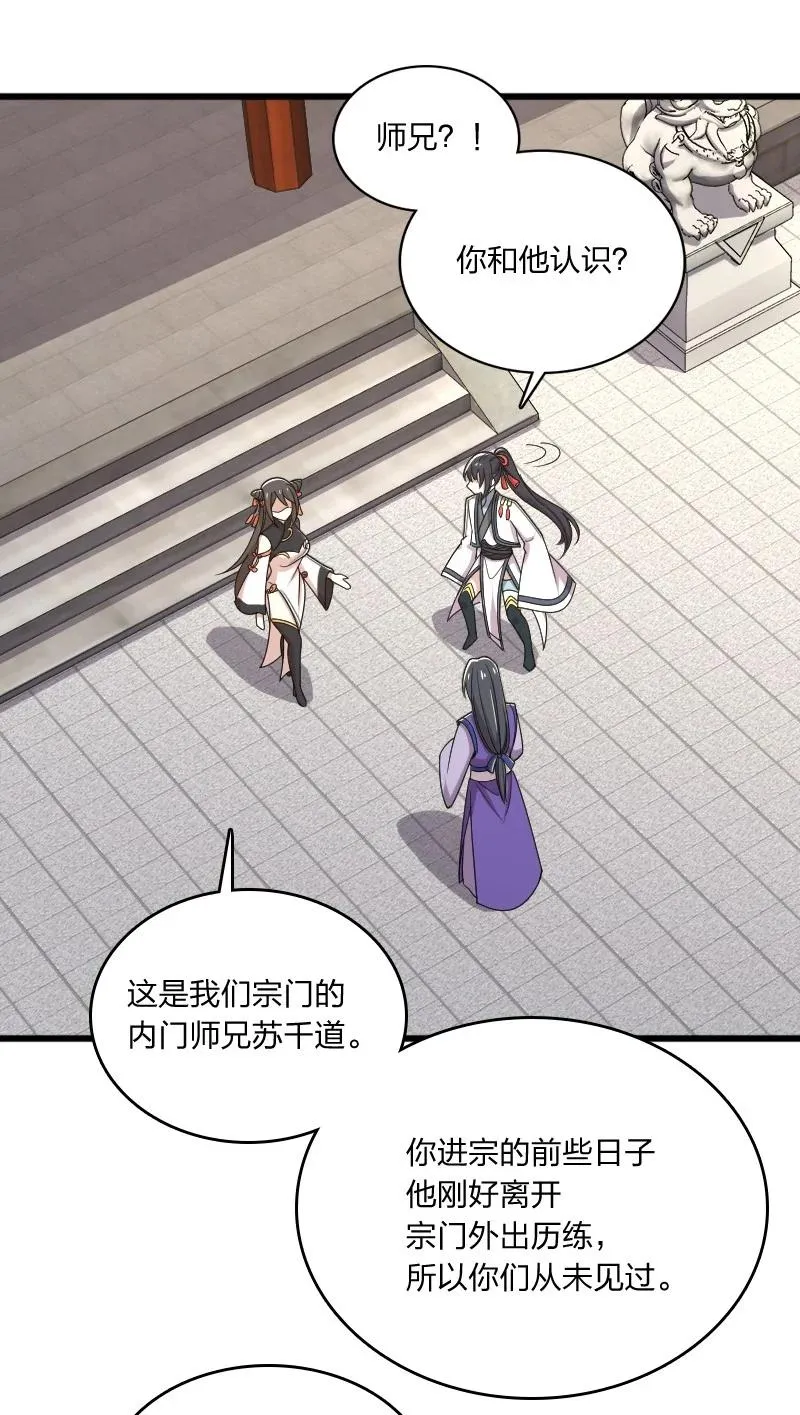 065 归途 第21页