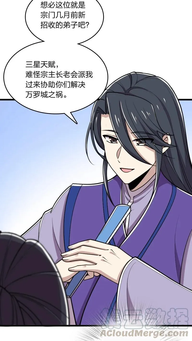 065 归途 第22页