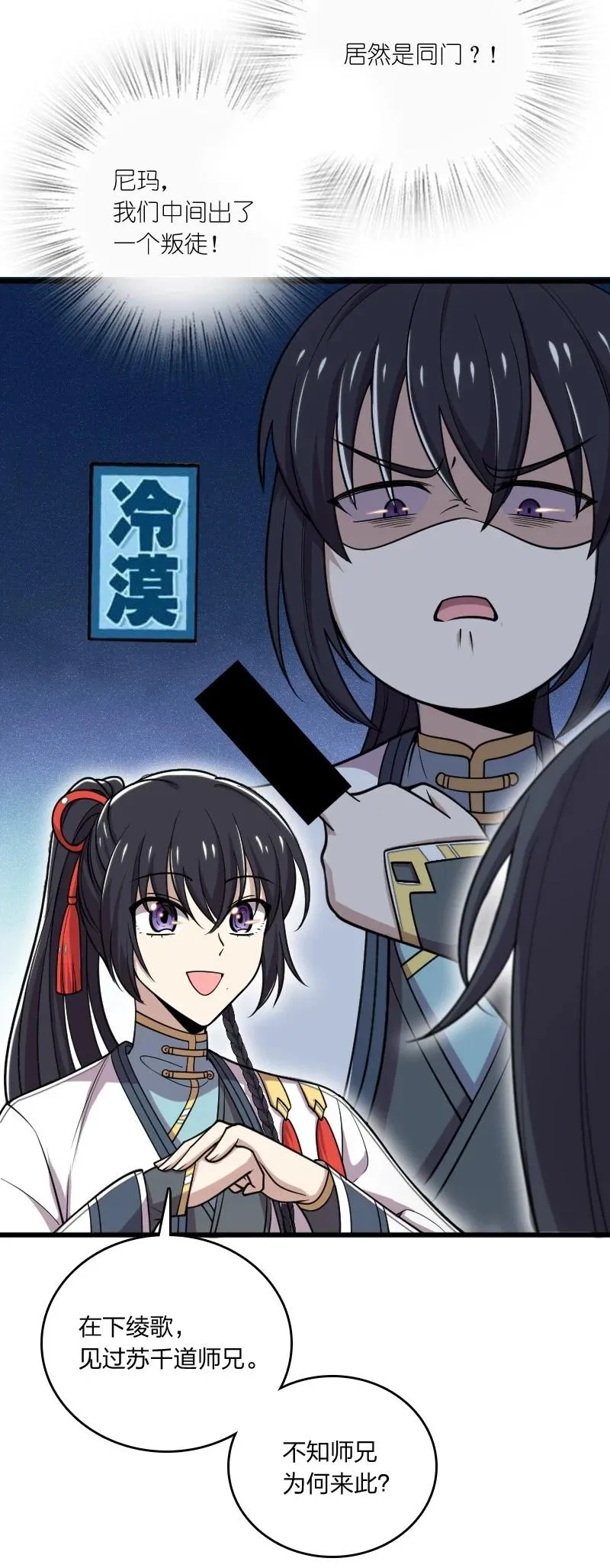 065 归途 第23页