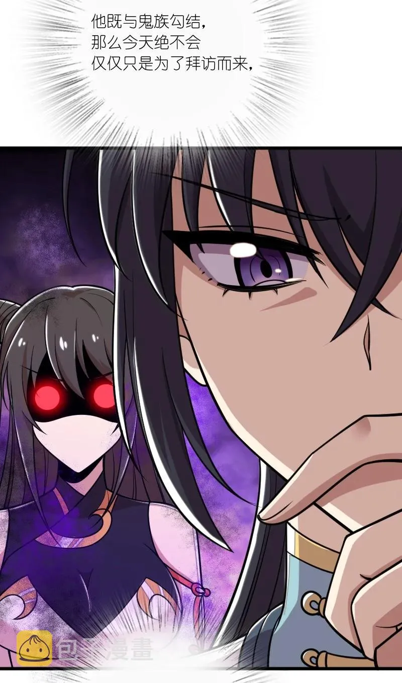 065 归途 第29页