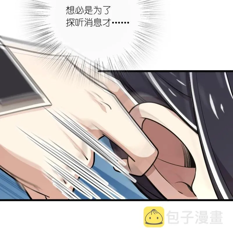 065 归途 第30页