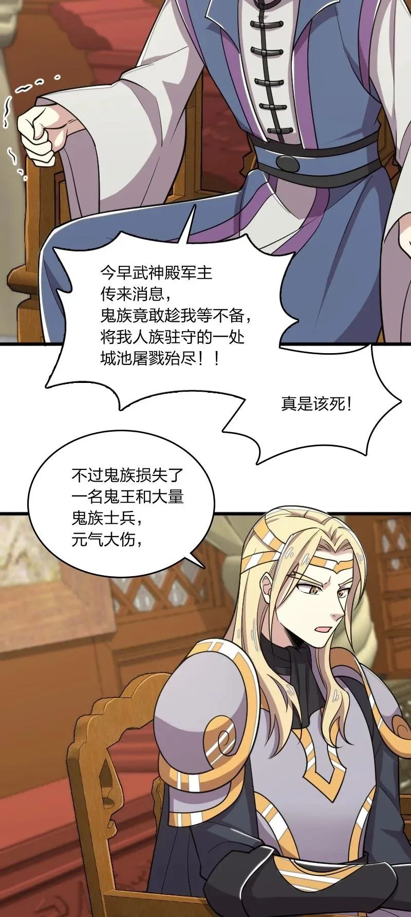 065 归途 第33页