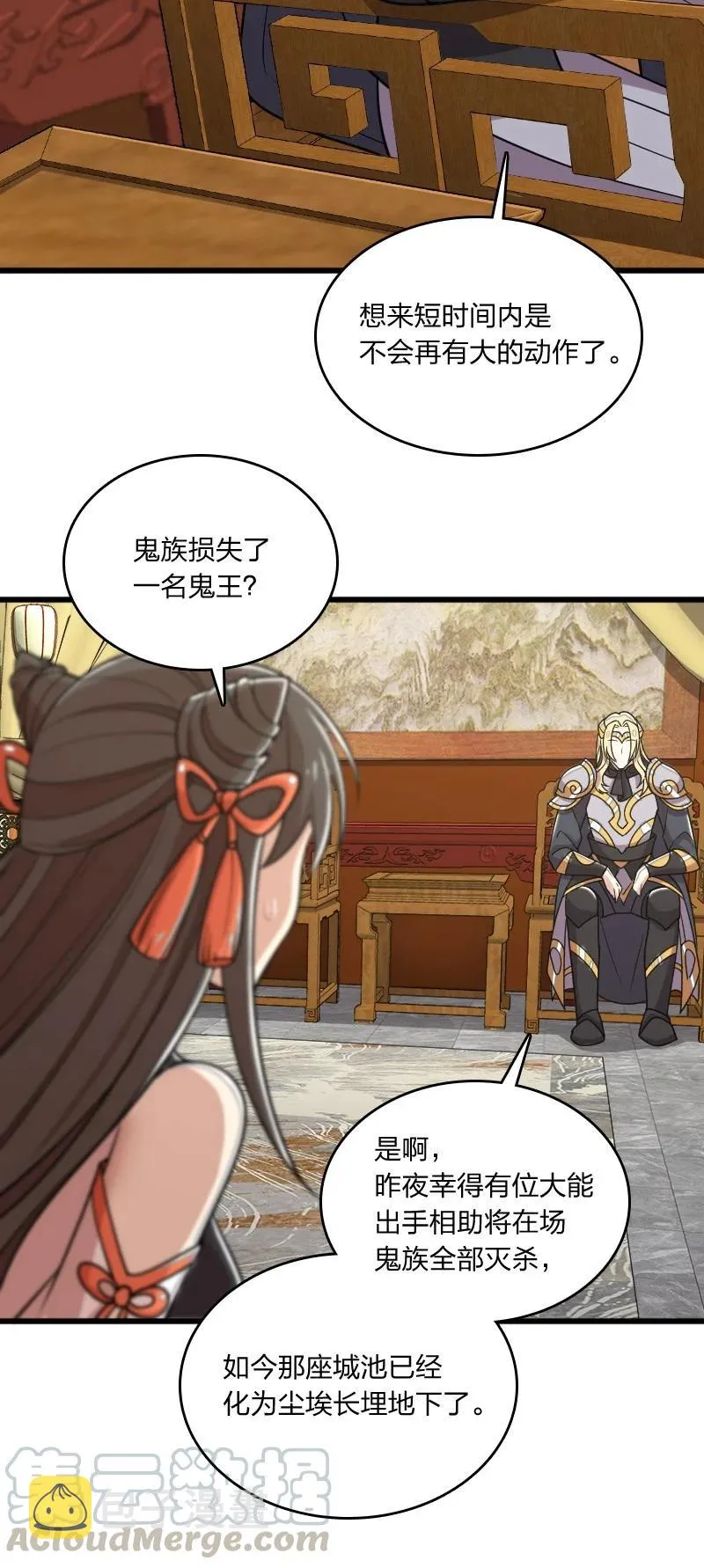 065 归途 第34页