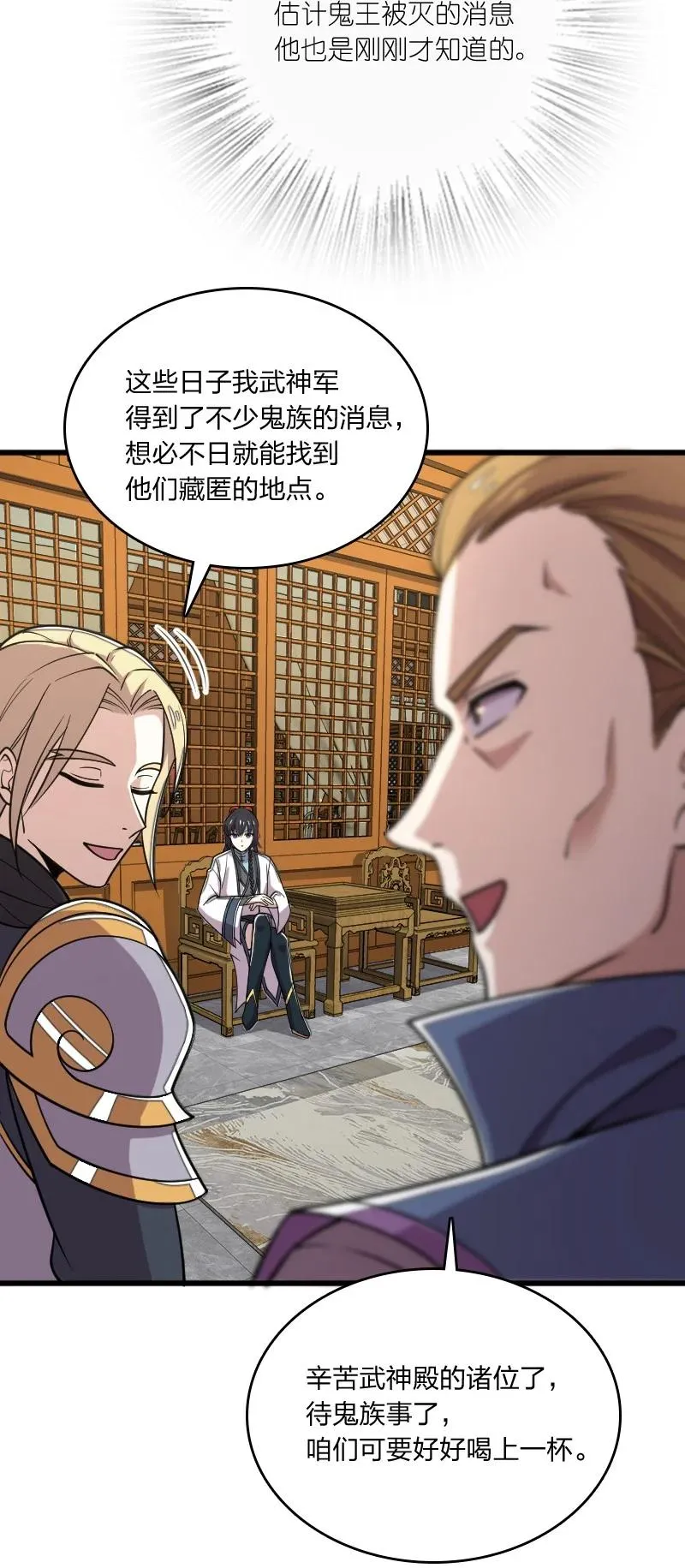 065 归途 第38页