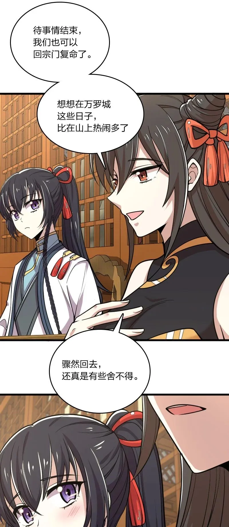 065 归途 第39页