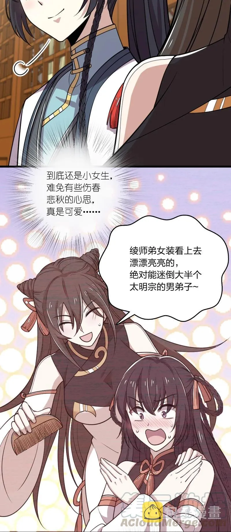 065 归途 第40页