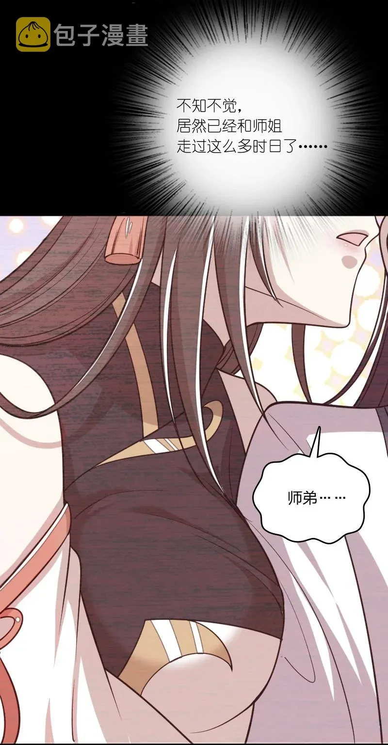 065 归途 第41页