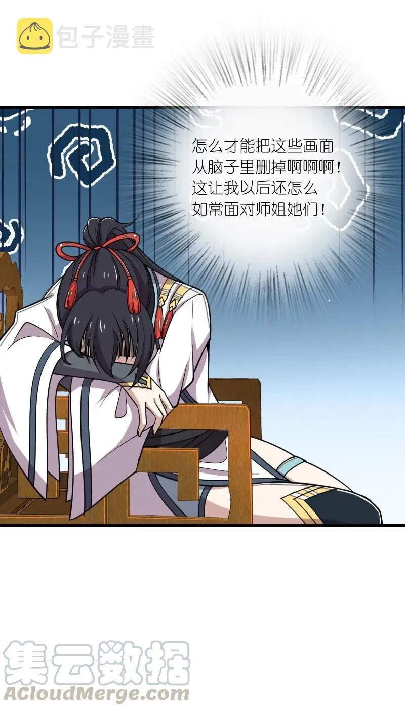 065 归途 第43页