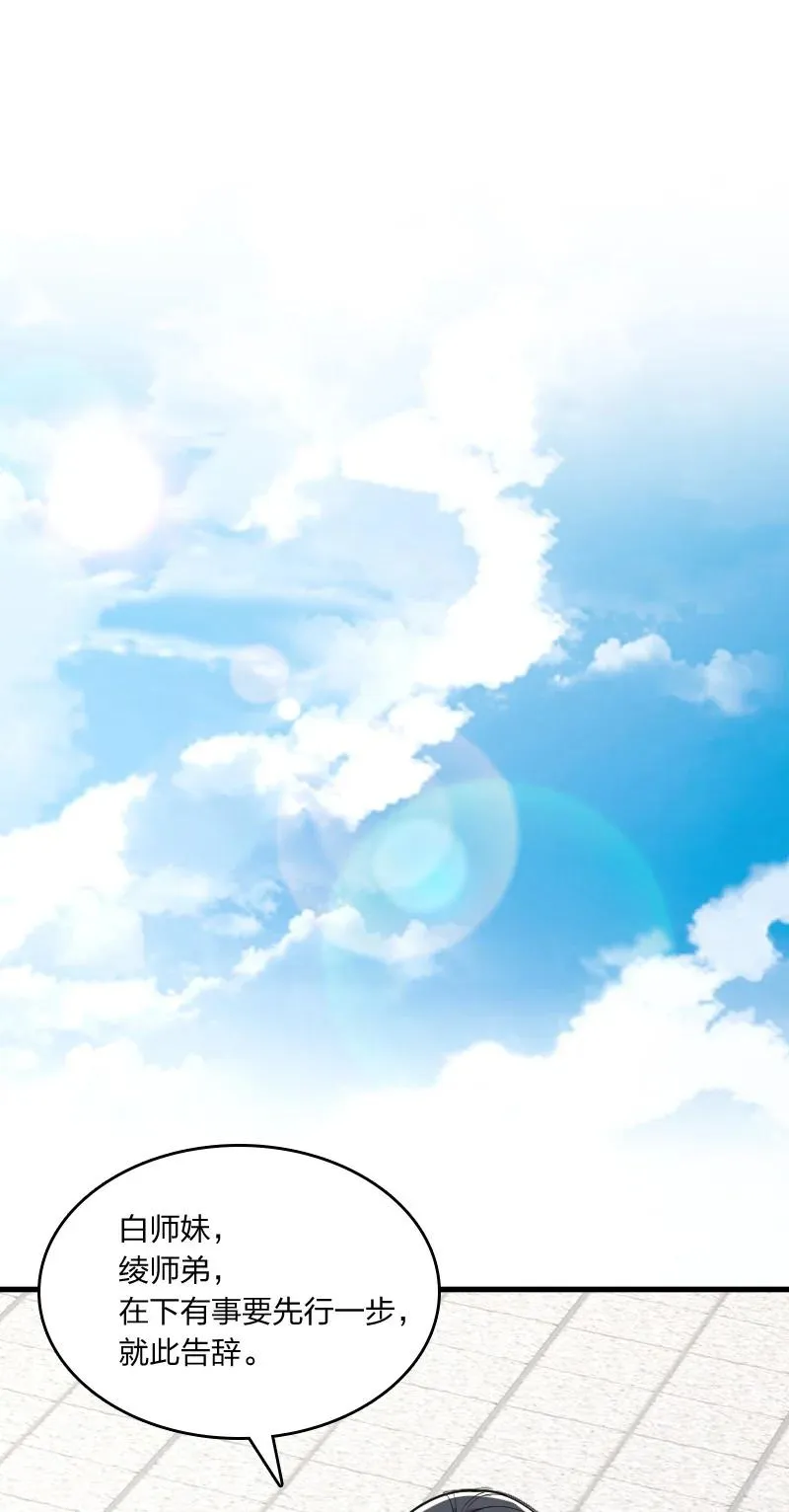 065 归途 第44页