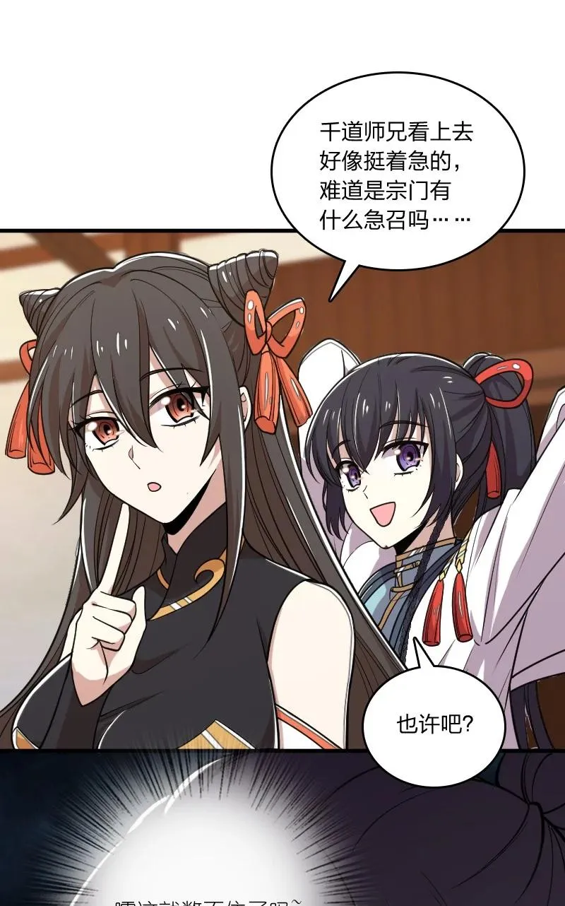 065 归途 第47页