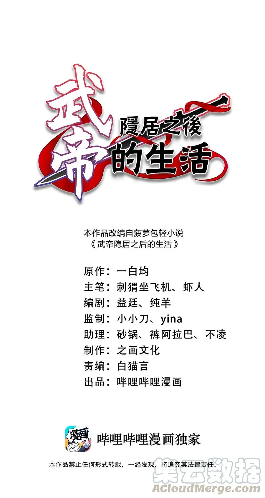 066 神秘老头 第1页