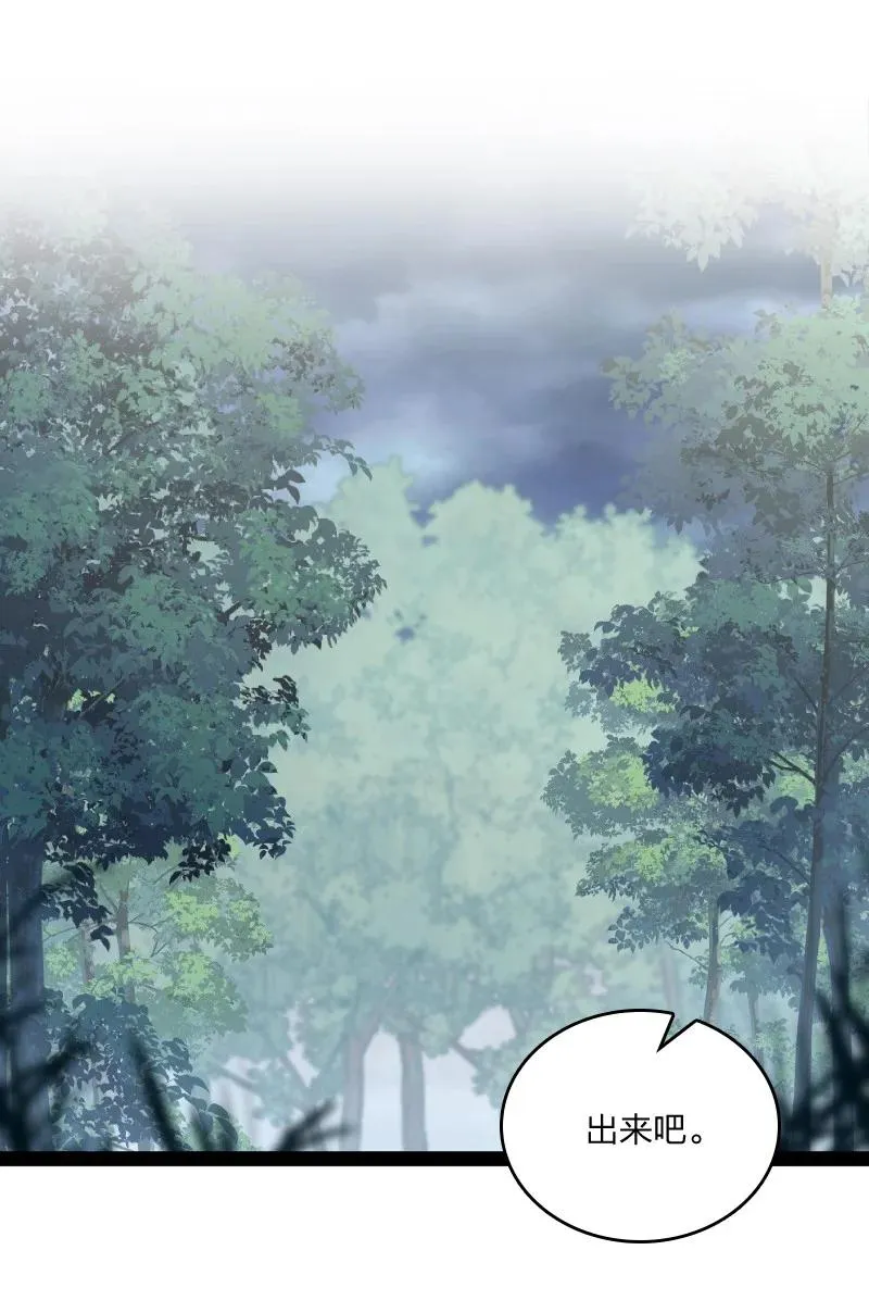 066 神秘老头 第2页