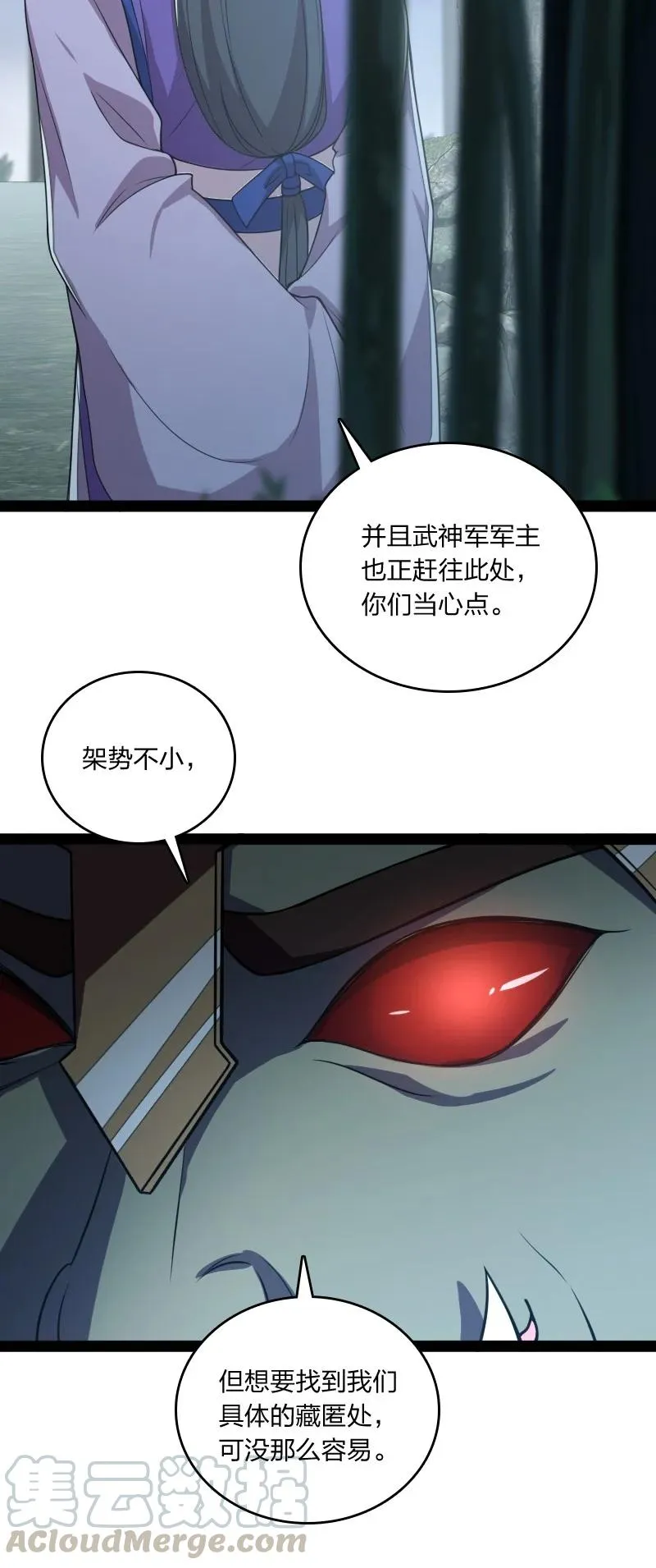 066 神秘老头 第4页