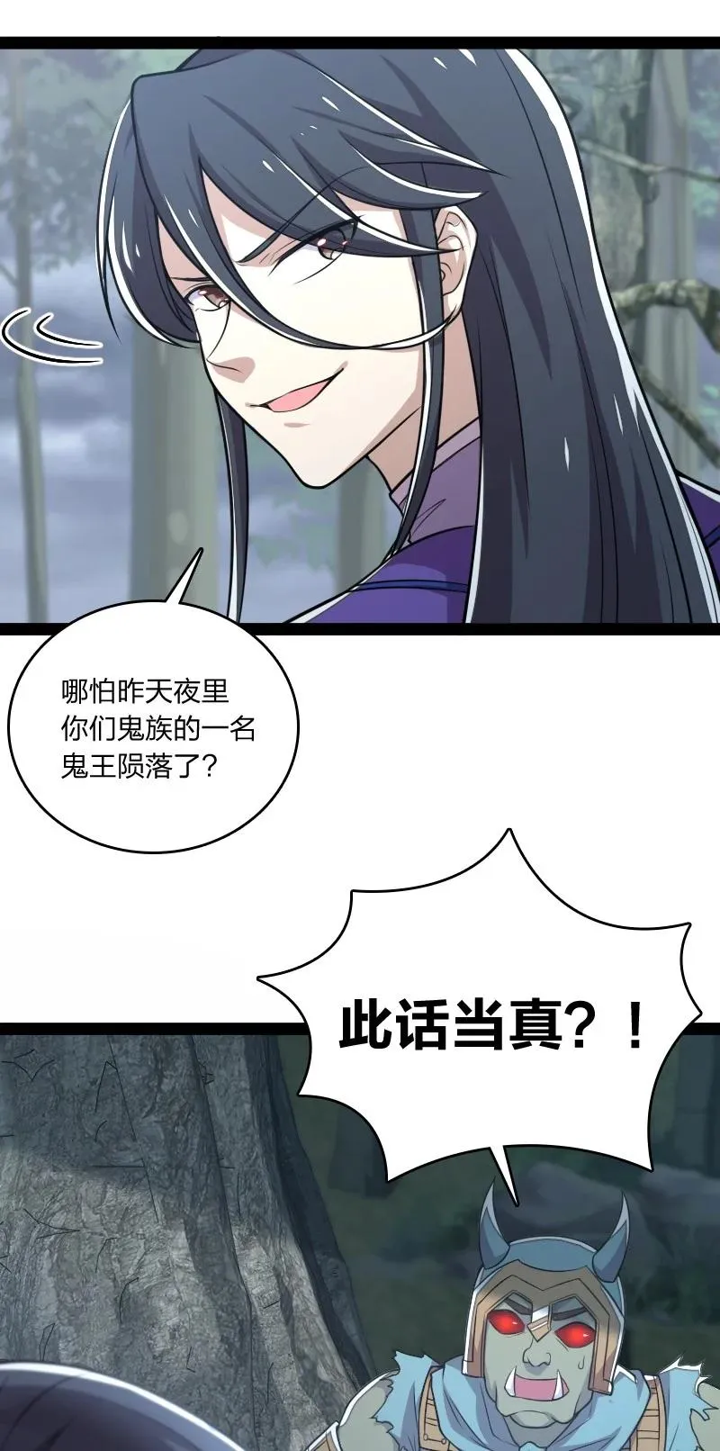 066 神秘老头 第5页