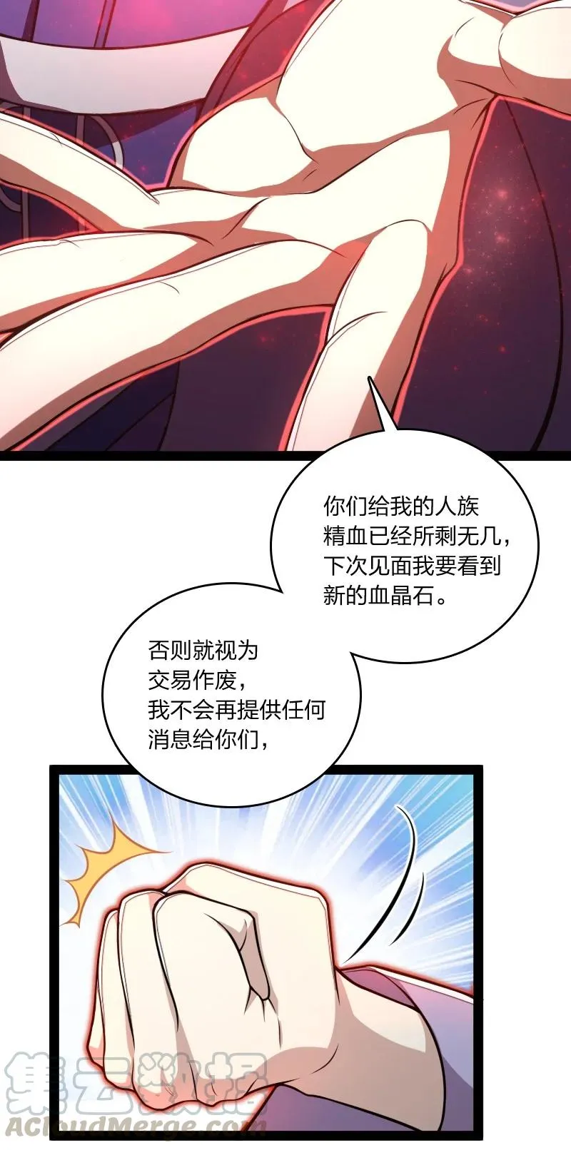 066 神秘老头 第7页