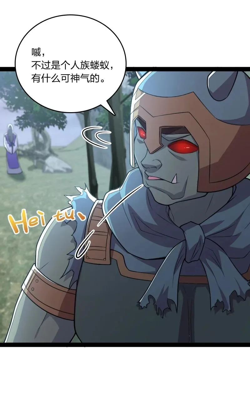 066 神秘老头 第9页