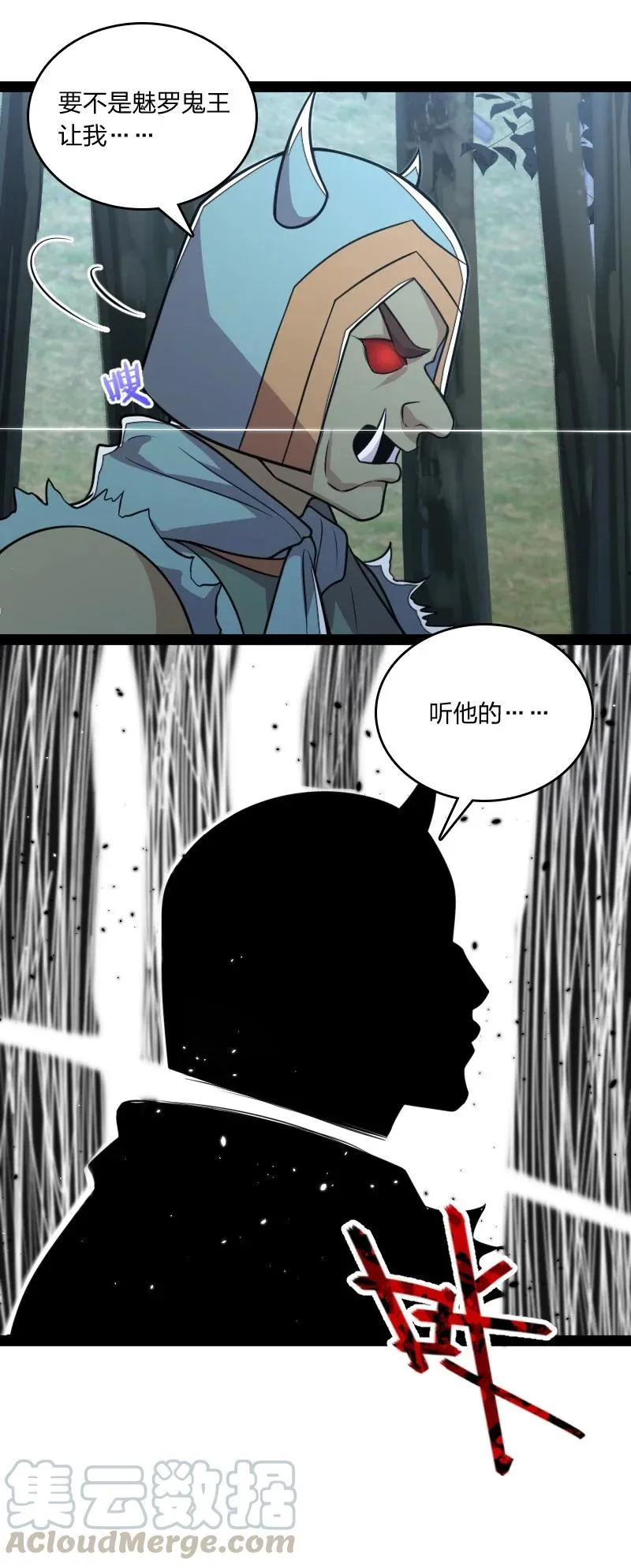 066 神秘老头 第10页