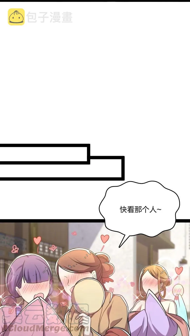 066 神秘老头 第13页