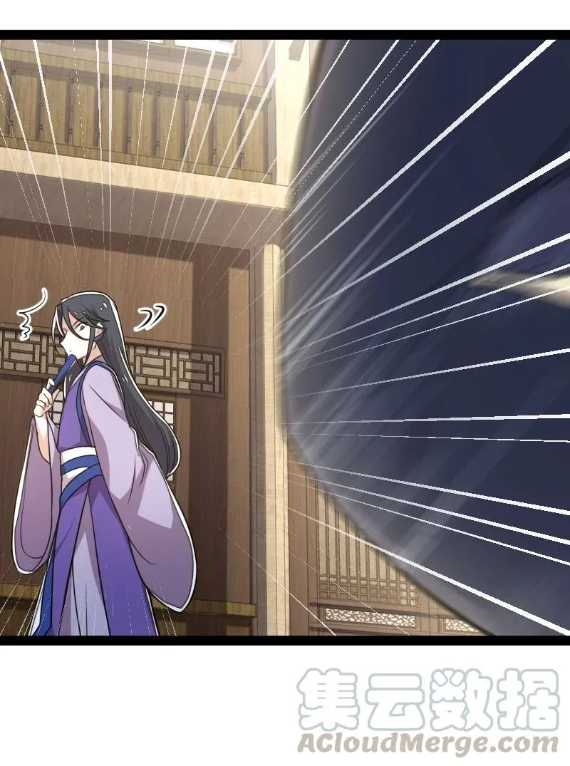 066 神秘老头 第16页