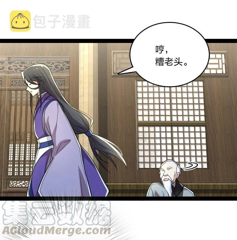 066 神秘老头 第19页