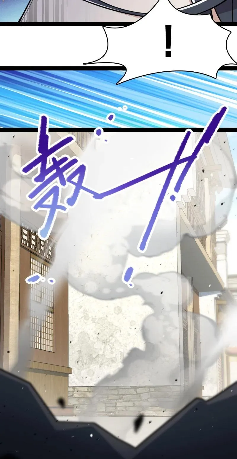 066 神秘老头 第26页