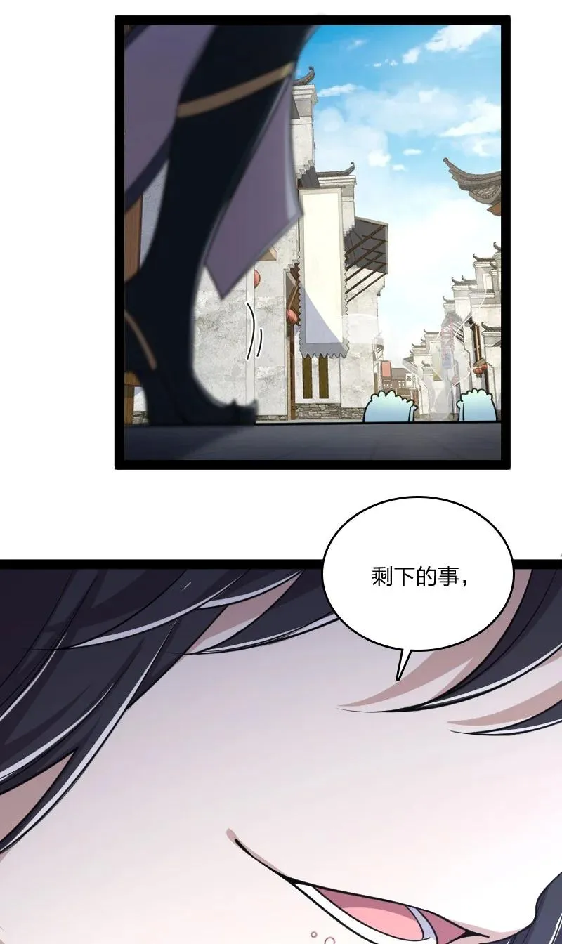 066 神秘老头 第32页
