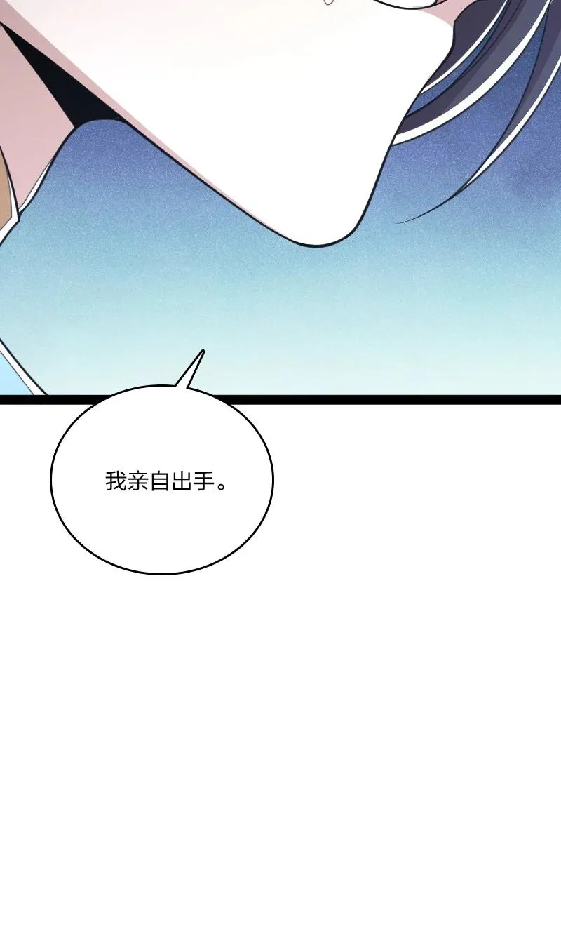 066 神秘老头 第33页