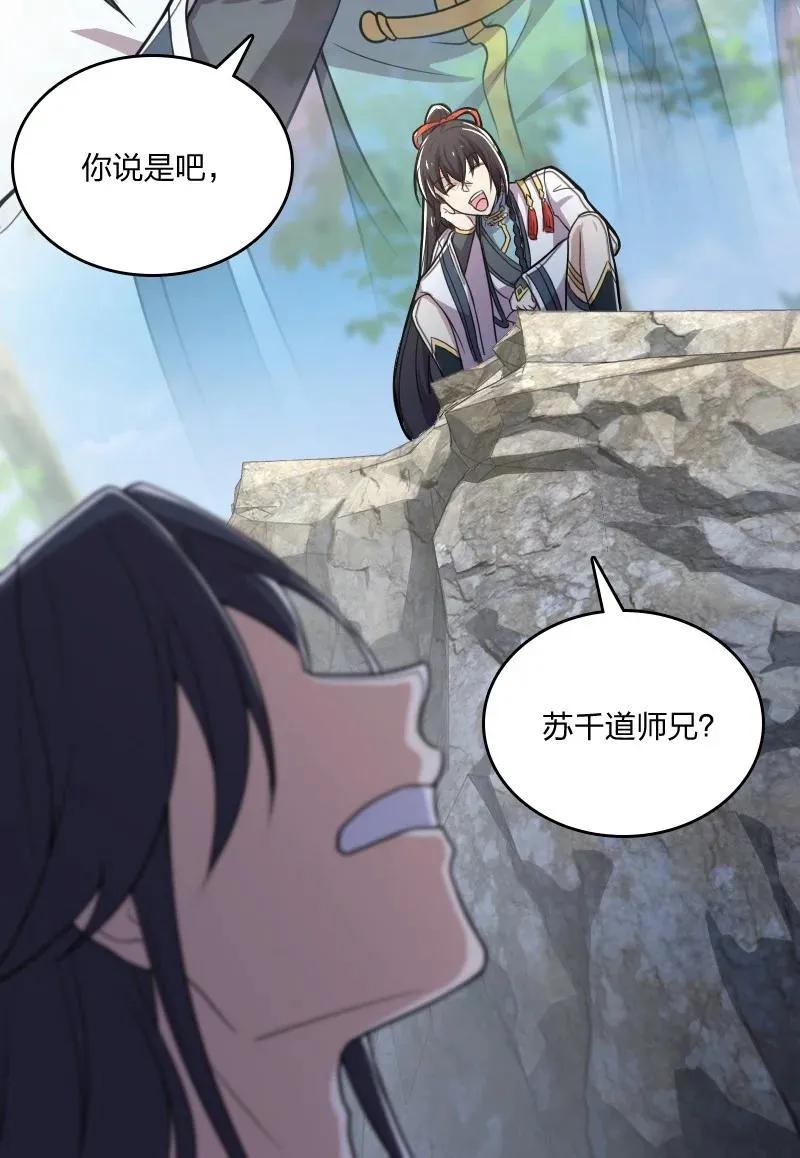 066 神秘老头 第45页