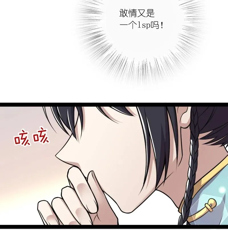 067 反派死于话多 第8页