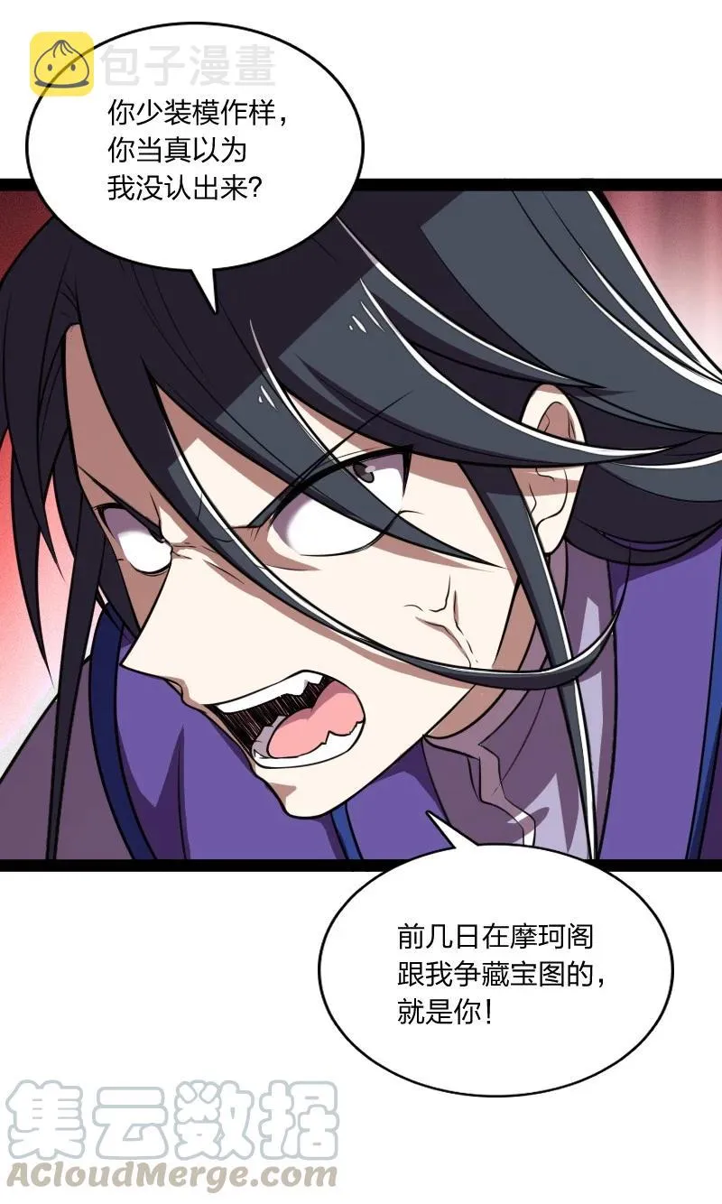 067 反派死于话多 第10页