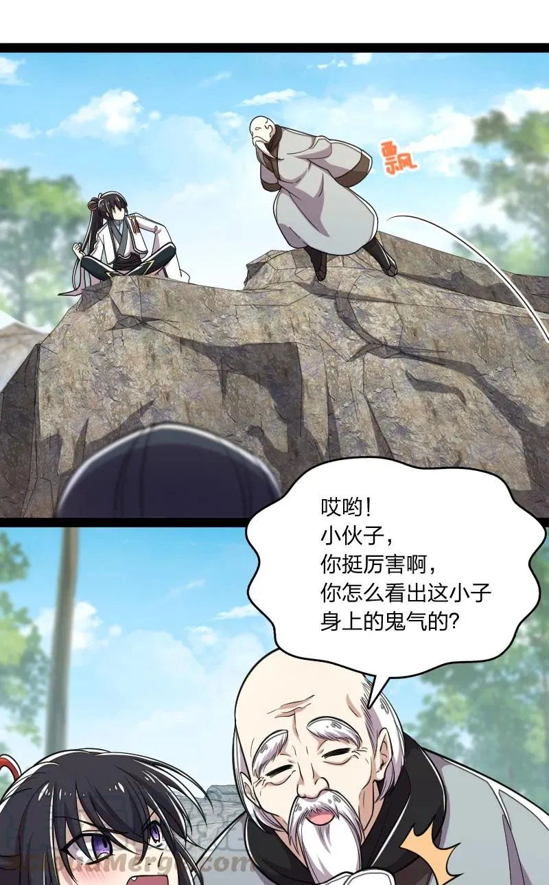 067 反派死于话多 第13页