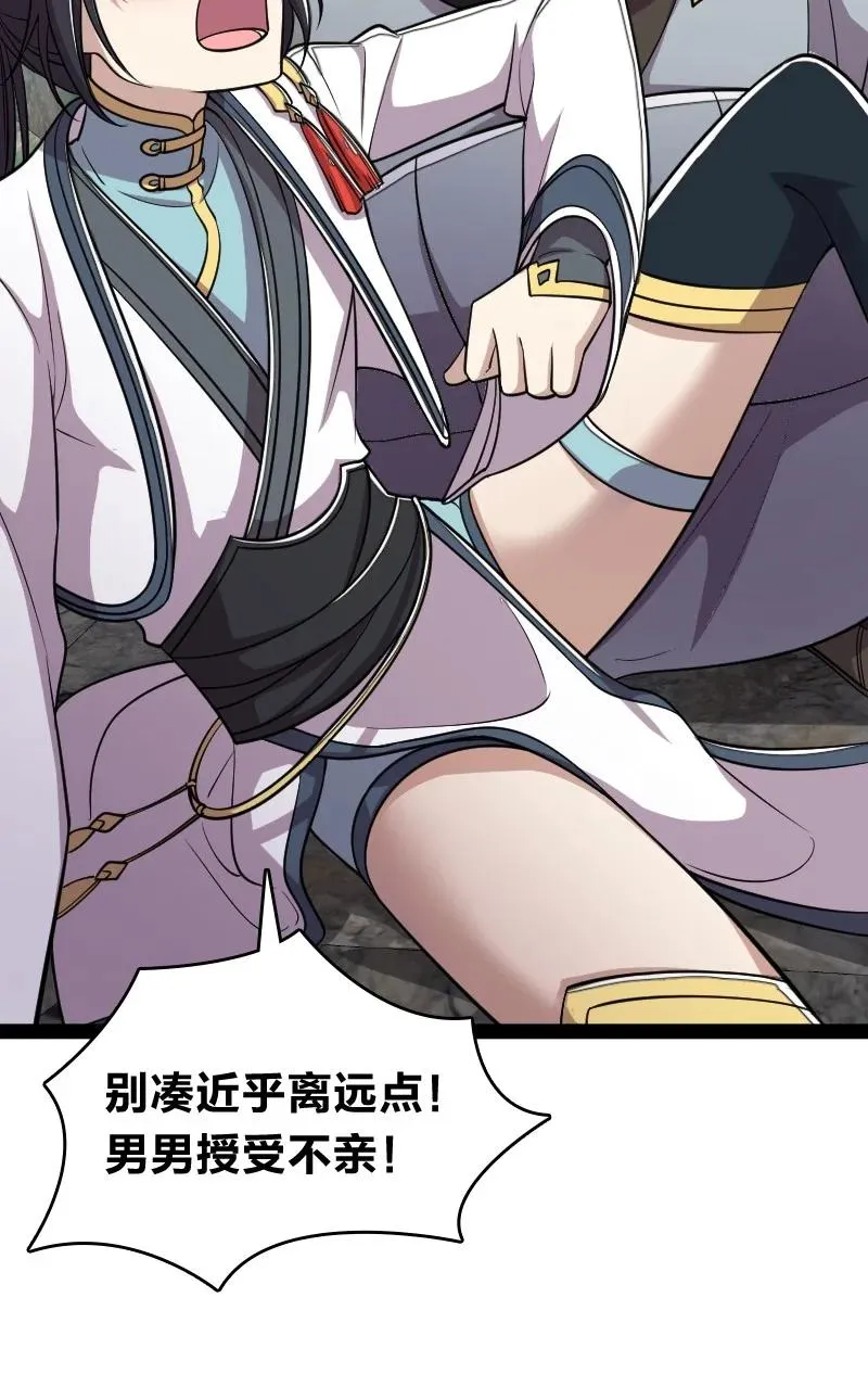 067 反派死于话多 第14页