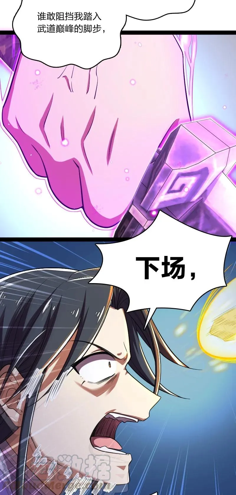 067 反派死于话多 第16页