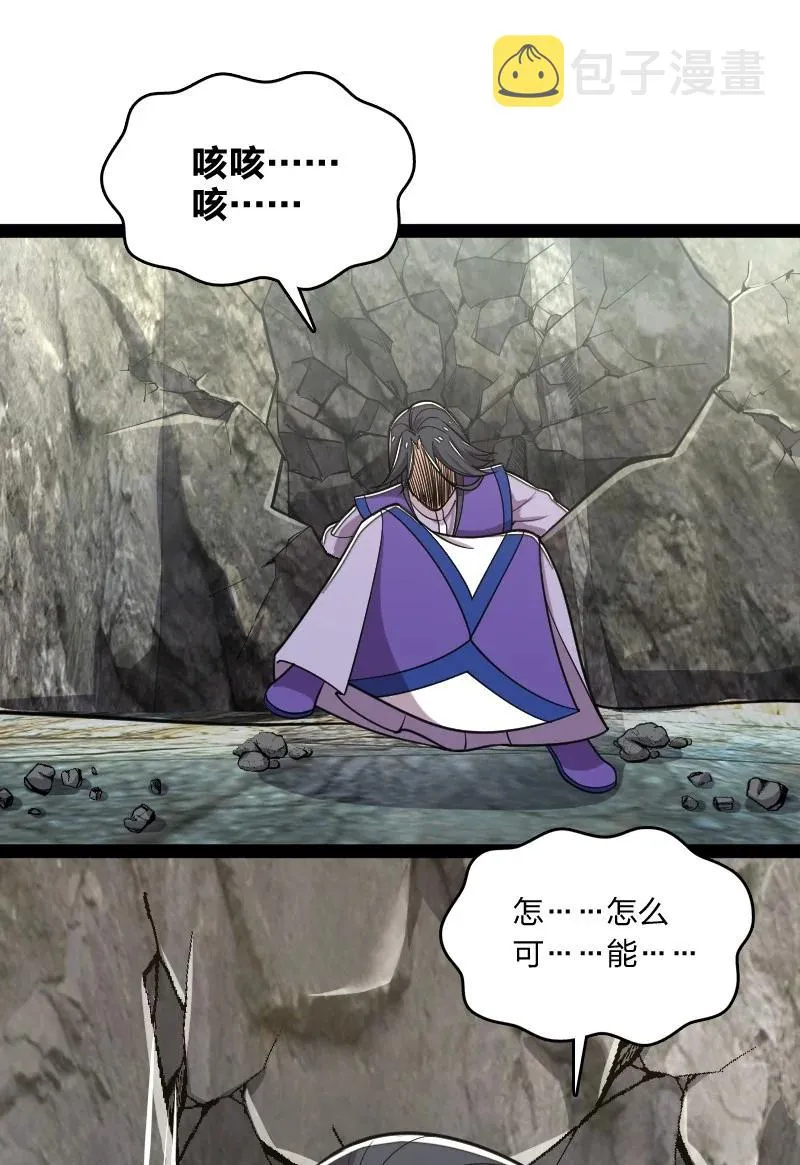 067 反派死于话多 第21页