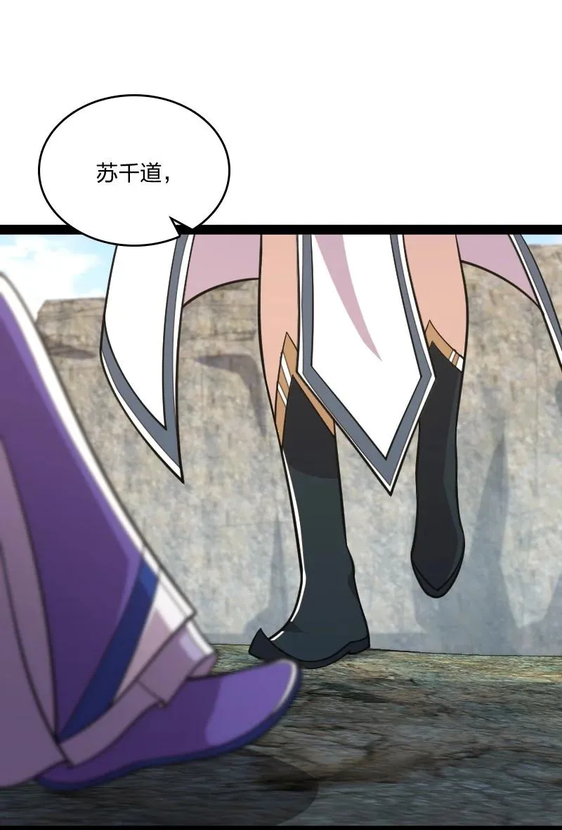 067 反派死于话多 第23页