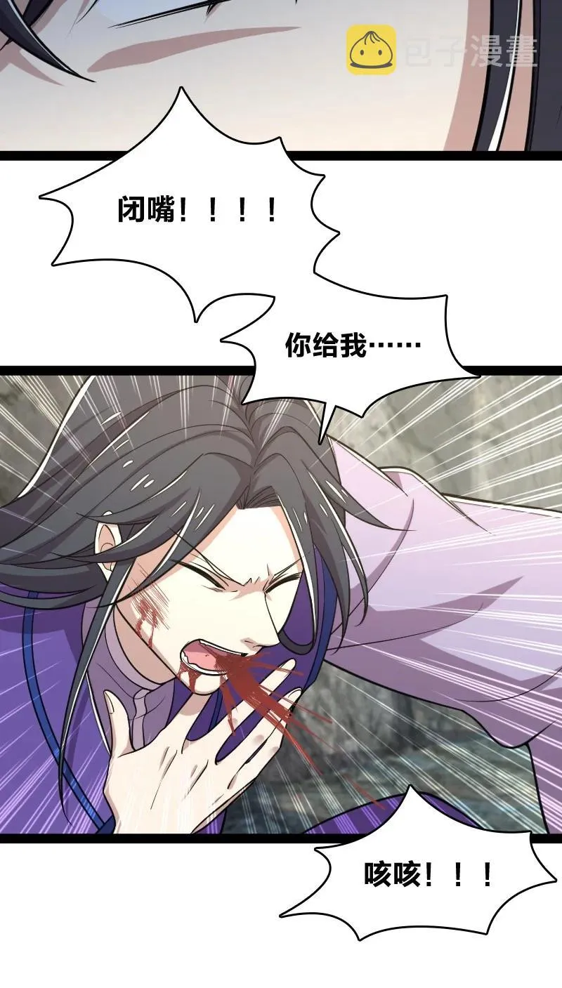 067 反派死于话多 第26页