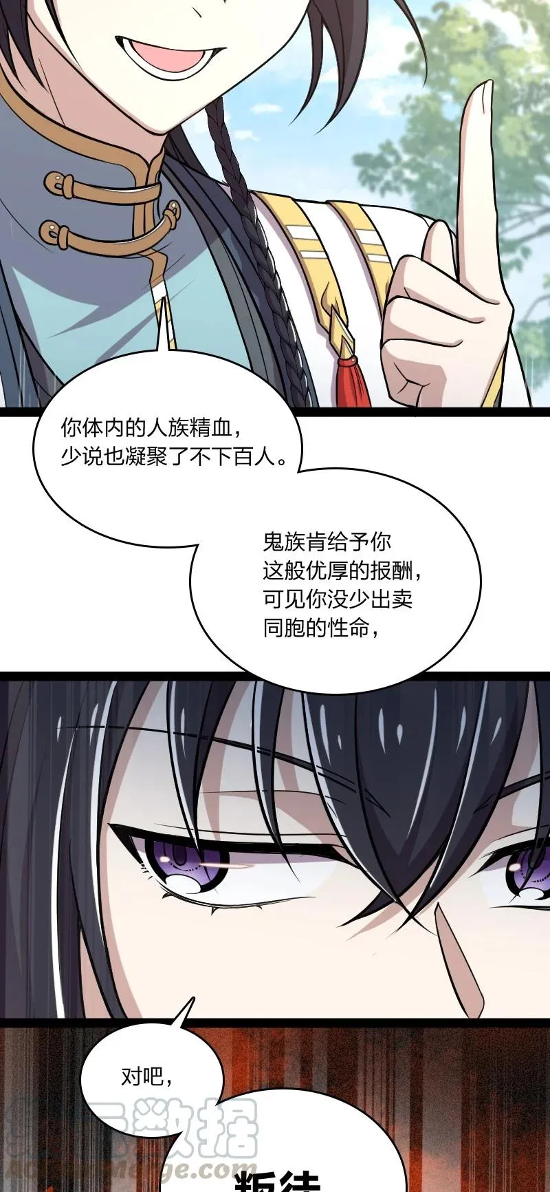 067 反派死于话多 第28页