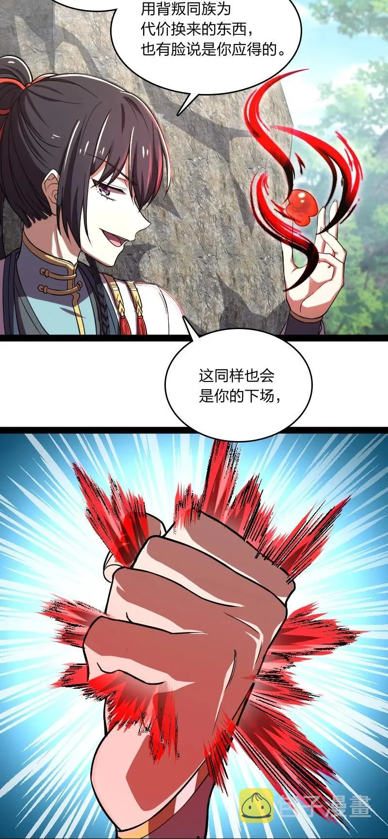 067 反派死于话多 第30页