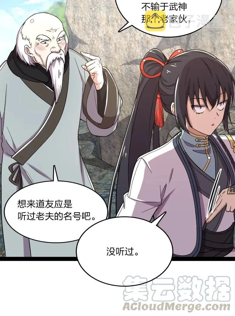 067 反派死于话多 第34页