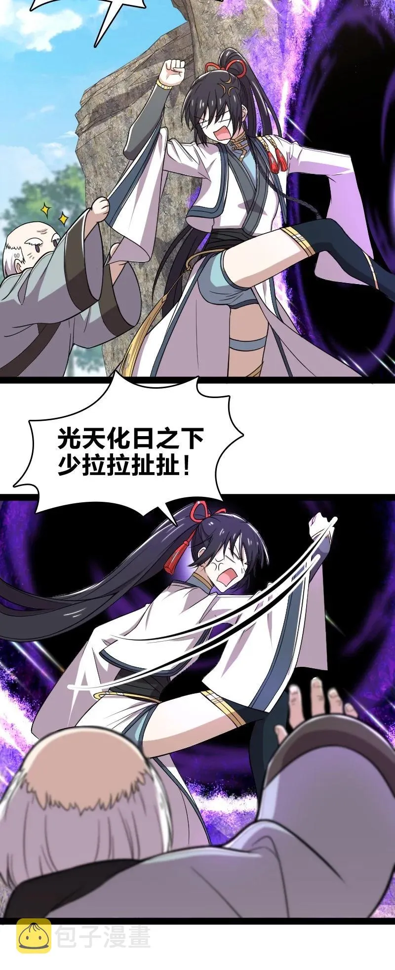 067 反派死于话多 第36页