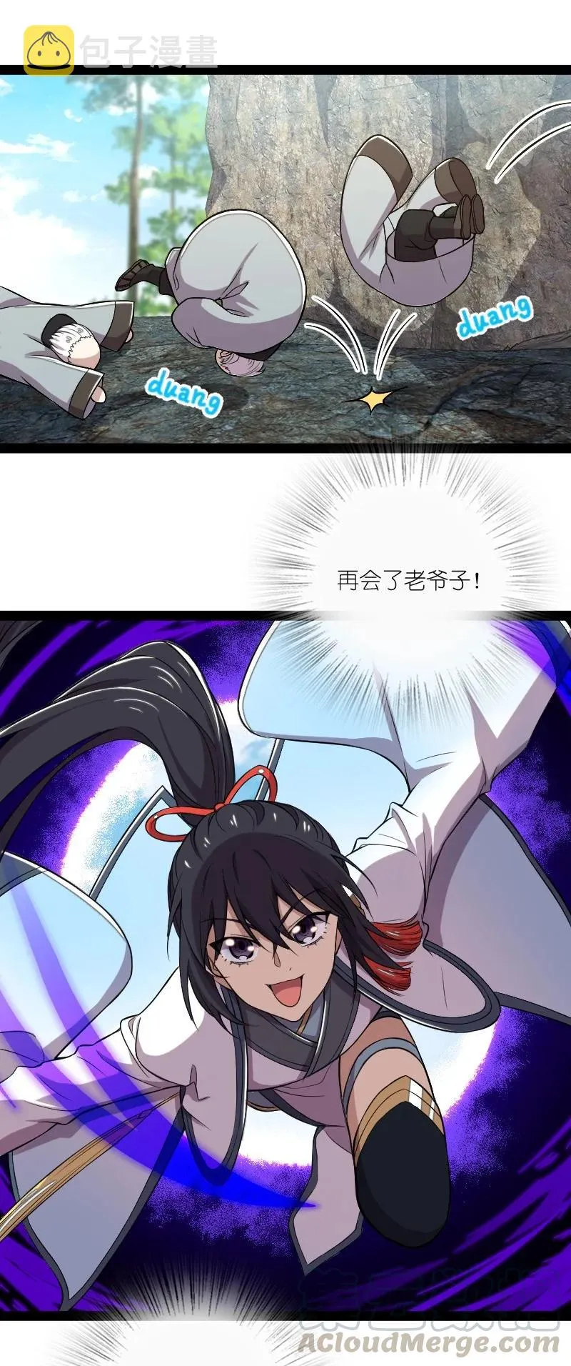 067 反派死于话多 第37页