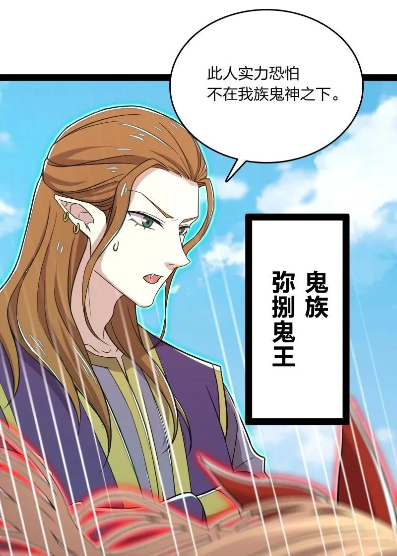 067 反派死于话多 第42页