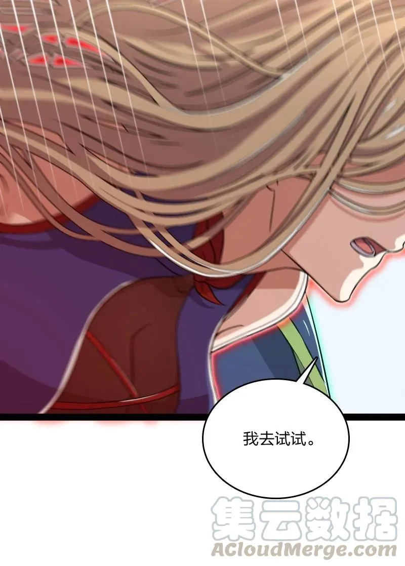 067 反派死于话多 第43页